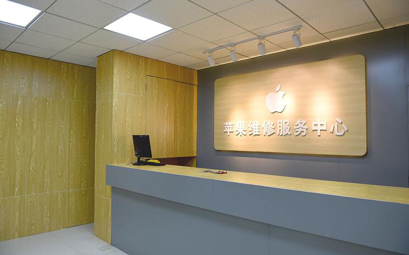 南县上海苹果维修服务网点